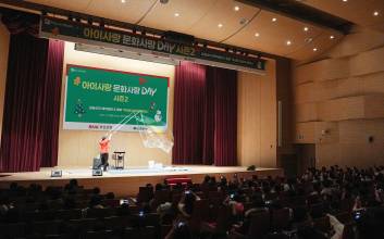 BNK금융그룹, ‘Play on BNK 아이사랑 문화사랑 시즌2’ 개최