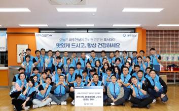 대우건설, ‘임직원 참여형 기부 챌린지’ 통해 CSR 실천