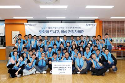대우건설, ‘임직원 참여형 기부 챌린지’ 통해 CSR 실천