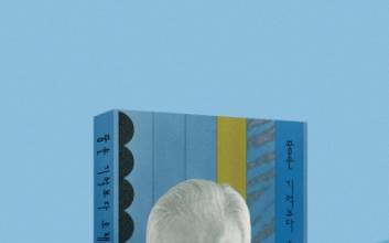 도자기·한식·증류주 통한 ‘문화의 연쇄작용’ 완성 [새로나온 책]