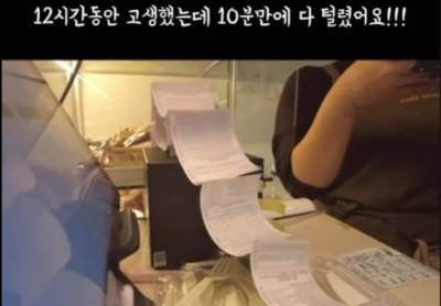 배달앱에 올리자마자 기계가 영수증 뿜어내…"10분만에 다 털렸다"