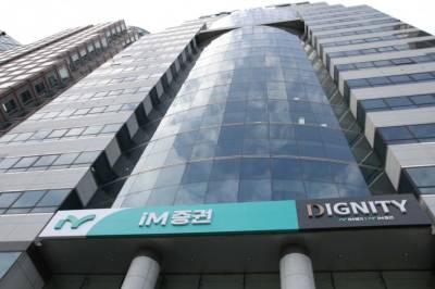 iM증권, 조직개편 단행…"자본효율성 극대화"
