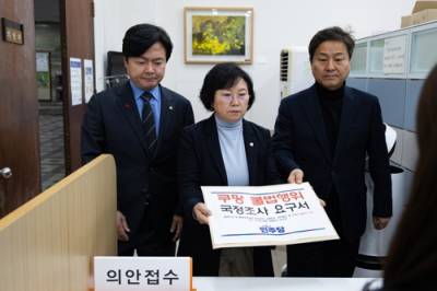 與, 쿠팡 ‘국정조사’ 요구서 제출…“김범석 입국 금지도 고려”