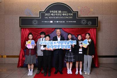 “종합금융 완성 기념” 우리금융, 고객·이웃 초청 ‘제야음악회’ 성료