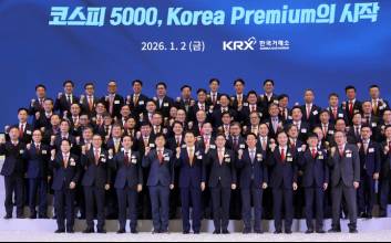 증권사 수장들 "새해 AI경쟁력, 생산적 금융 역할 충실" 한 목소리