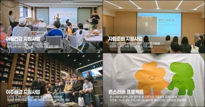 교촌치킨, 지난해 9.2억 규모 사회공헌 실천