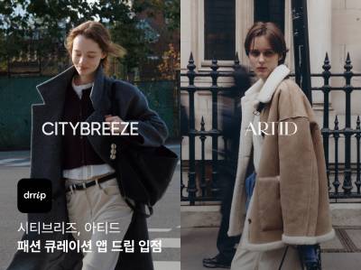 시티브리즈·아티드, 패션 큐레이션 플랫폼 ‘드립(drrip)’ 입점