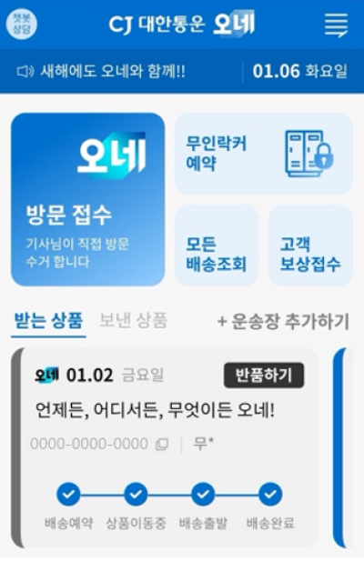 CJ대한통운, 개인택배 시장 본격 확대 나선다