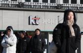 새 수장 취임 앞둔 KT, 내·외부 논란에 몸살