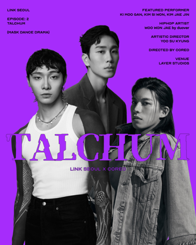 링크서울, ‘갓’ 이어 ‘탈춤’으로 잇는 전통의 재해석…<EP:2, TALCHUM> 개최