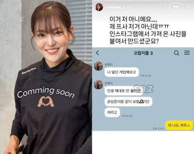 박은영 셰프, 나폴리 맛피아와 '보험사기'?…"저 아닙니다"