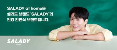 제2의 ‘베키아에누보’ 노린다…샐러디, ‘샐러디앳홈’으로 컬리·쿠팡 공략