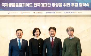 삼성바이오, ‘국제생물올림피아드’ 후원 협약 체결