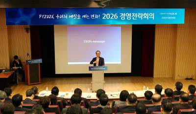 우리금융그룹 동양생명, 2026 경영전략회의 개최