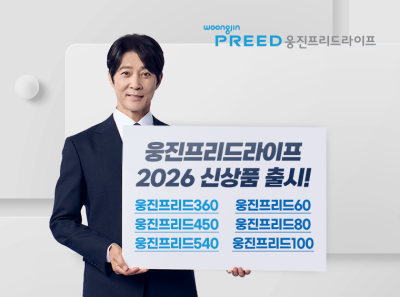 웅진프리드라이프, '웅진’ 브랜드 단 2026 첫 신상품 출시