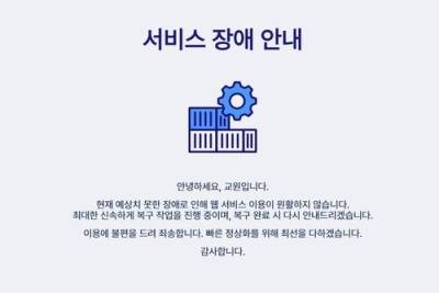 '구몬·빨간펜' 교원그룹서 해킹사고…"우리 아이 정보는?"