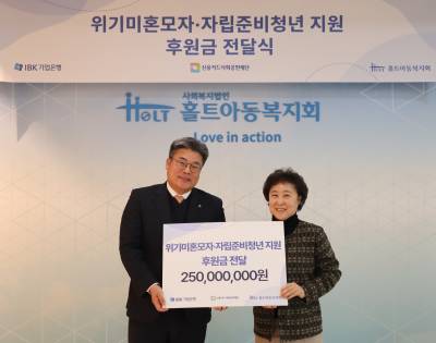 기업은행, 취약계층 지원 위해 기부금 4억원 전달