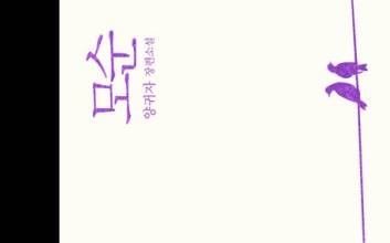 "부족한 조건을 끌어안고 앞으로 나아간다"…스타트업의 전진 [CEO의 서재]