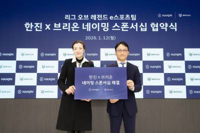한진, e스포츠로 글로벌 미래 고객 정조준…신규 브랜드 포지셔닝 가속