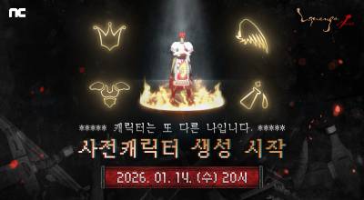 엔씨소프트 ‘리니지 클래식’, 사전 캐릭터 생성 시작