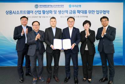 우리은행, 상용AI소프트웨어기업 육성에 ‘생산적 금융’ 공급 확대