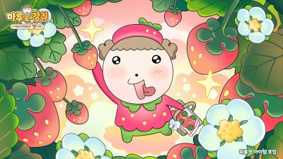 마루는 강쥐 카페 게임, 서비스 0.5주년 기념 신규 테마 ‘베리베리마루’ 공개