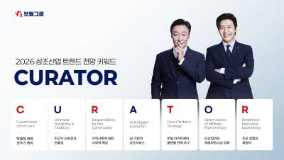 “올해 상조업계는 대전환기”... 보람상조, 2026 상조산업 전망 키워드 ‘C.U.R.A.T.O.R’ 제시