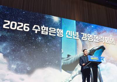 Sh수협은행, 전국 영업점장 경영전략회의 개최