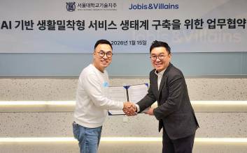 자비스앤빌런즈, 서울대기술지주와 '맞손'..."AI 초기 스타트업 지원·육성"