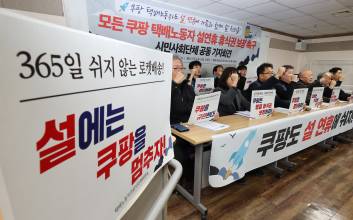 정부·국회가 ‘괴물 쿠팡’ 만들었다 [대형마트 규제 14년, 탈규제 목소리 거세다]①