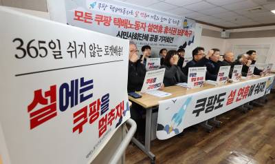 정부·국회가 ‘괴물 쿠팡’ 만들었다 ①