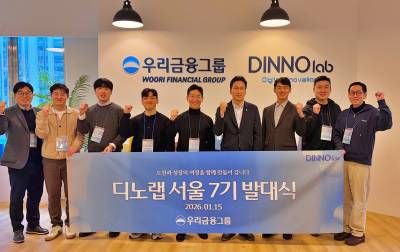 우리금융, ‘디노랩 서울7기’ 선발…혁신 스타트업 성장 지원