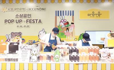 국민은행, 현대백화점과 함께 '소상공인 POP-UP FESTA' 개최