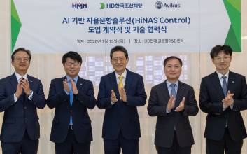 HD현대 아비커스, HMM 선박 40척에 자율운항 솔루션 공급
