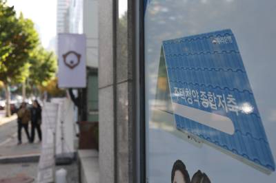 청약통장 가입자 4년째 감소…'로또 청약' 문턱 높아지자 통장 떠난다