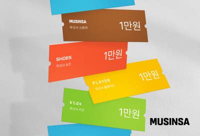 ‘쿠팡 저격’ 이어간다…무신사, 조건 없는 ‘9만원 쿠폰’ 발급