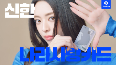 신한·기업·하나은행 ‘나라사랑카드’ 군심 잡기 3파전…장교 채용도