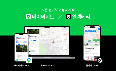 네이버지도 전기차 충전 정보, 티비유와 3년 계약 연장…데이터 규모 55만 기로 확대