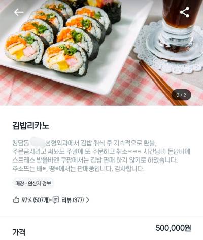 김밥이 50만원…"○○병원 때문"이라는 자영업자, 무슨 사연?