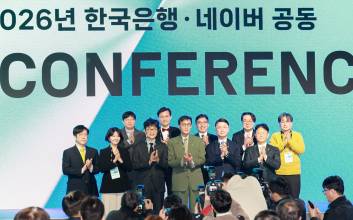 팀네이버-한국은행, 글로벌 중앙은행 최초 전용 AI 플랫폼 구축 완료…AX 혁신 가속