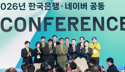 팀네이버-한국은행, 글로벌 중앙은행 최초 전용 AI 플랫폼 구축 완료…AX 혁신 가속