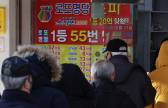 “1등 돼도 집 못 산다”…로또 당첨금 기대치, 1년 새 두 배 뛰어