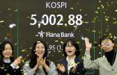5000피 시대 '활짝' 韓 증시 새 역사…국내 대형株도 일제히 강세