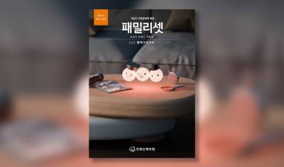 한화손보, '뉴년기 리포트' 마지막 편…갱년기 가족 관계 변화 조명한 '패밀리셋' 공개
