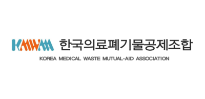 최악 불황 의료폐기물 소각장, 직매립 금지 대안으로