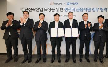 우리은행, 한화그룹과 손잡고 생산적금융 앞장