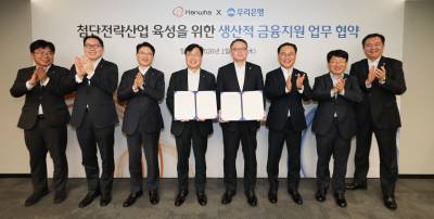 우리은행, 한화그룹과 손잡고 생산적금융 앞장