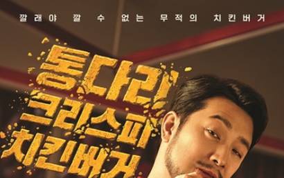 침착맨 효과?…출시 후 100만개 넘게 팔린 ‘롯데리아 신메뉴’ 