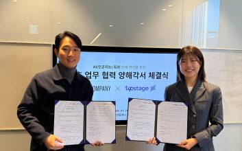 데이원컴퍼니-업스테이지, 실무형 AI 특화 인재 양성 위한 MOU 체결