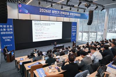 전북은행, 2026년 상반기 경영전략회의 개최